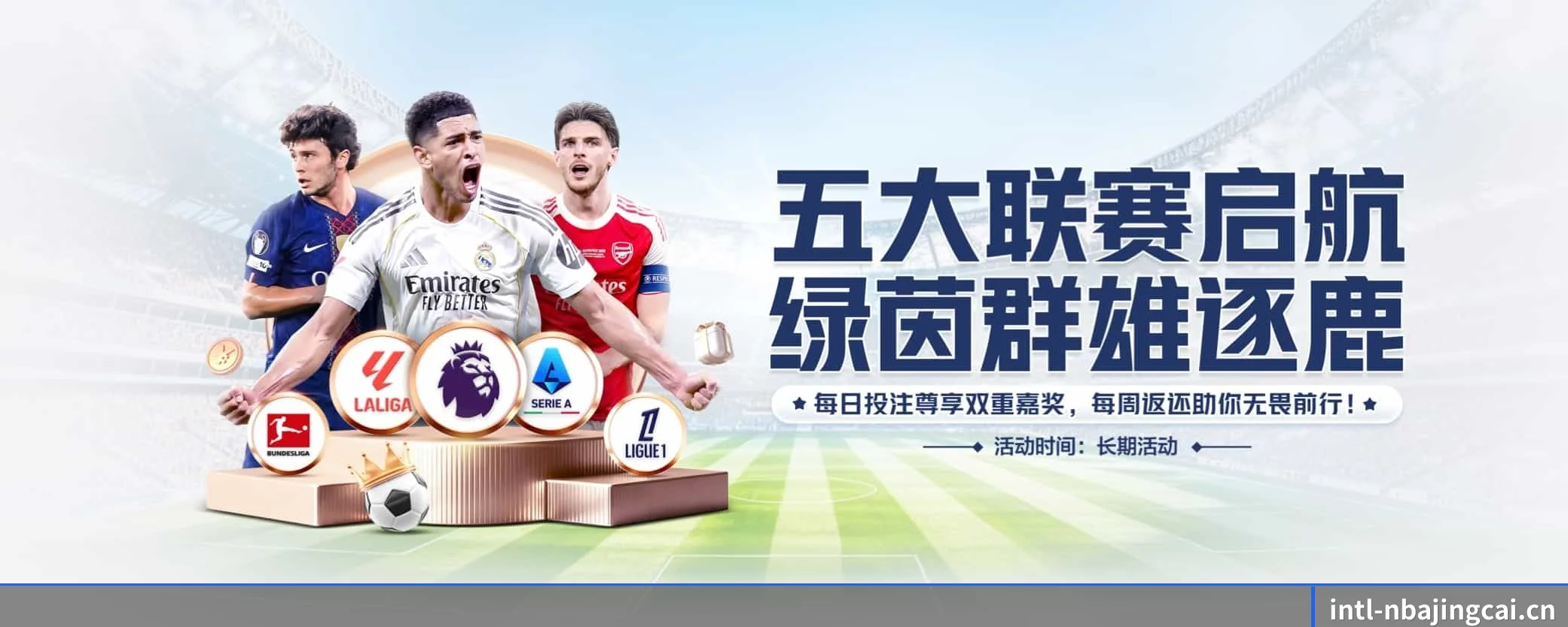NBA竞猜 APP 界面