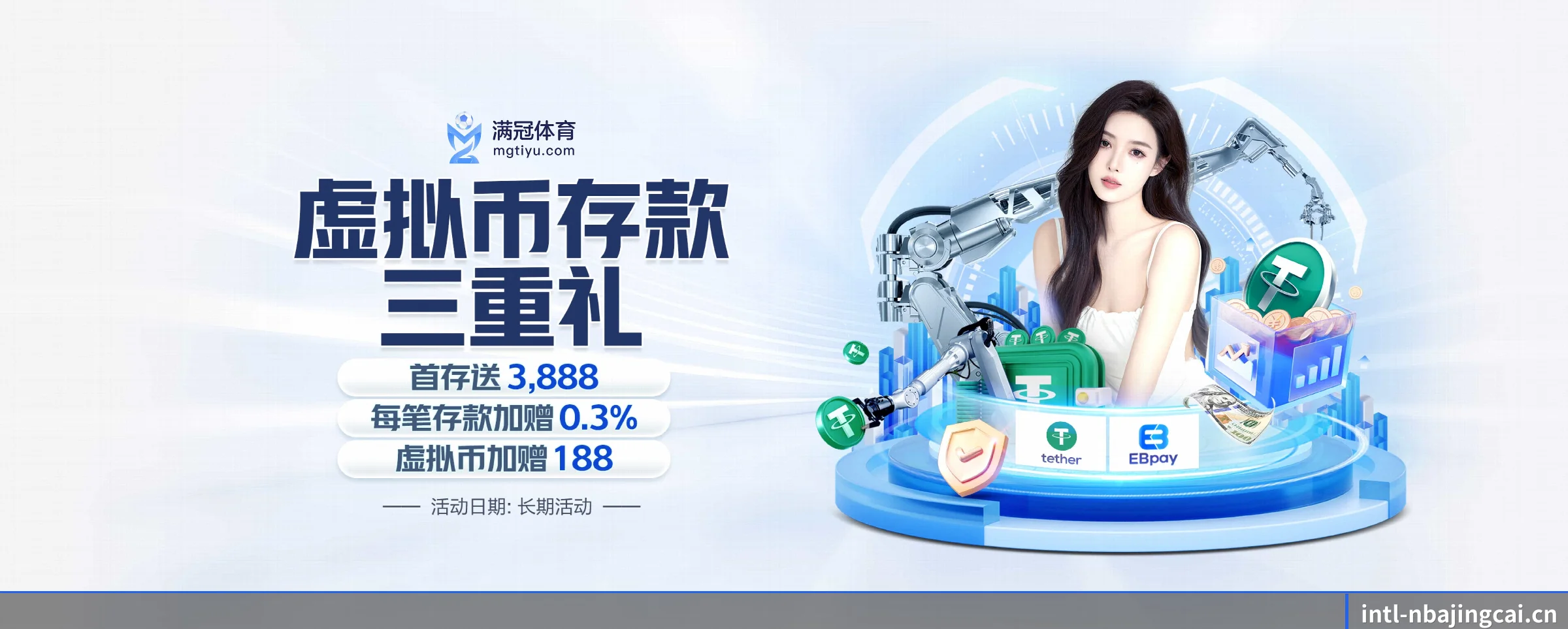 秒级比分与全景赛程